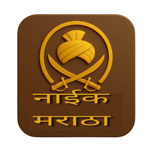 नाईक मराठा