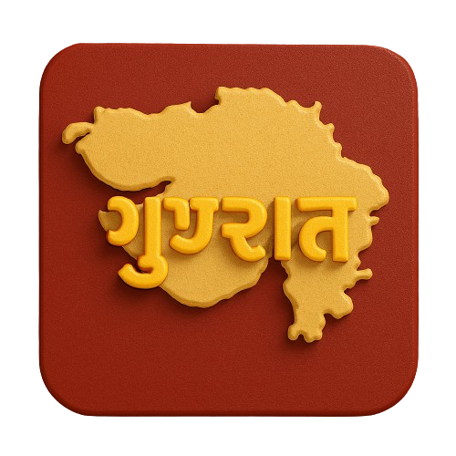 गुजरात